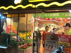 门面-百果园PAGODA(庆春东路店)