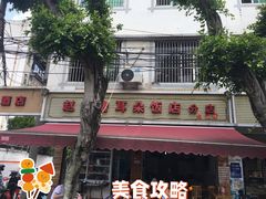-赵姐猪耳朵饭店