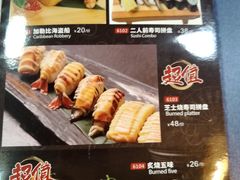 -二元寿司屋(江南西店)