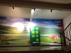 -朝伟清真铜瓢牛肉馆(三十年老·店)