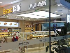 -BreadTalk面包新语(凯德闵行商业中心店)