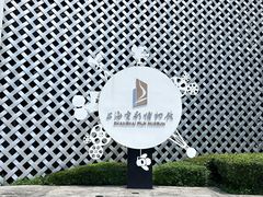 -上海电影博物馆