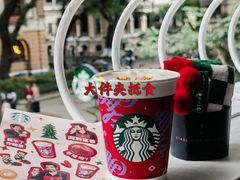 -星巴克臻选(广州沙面店)