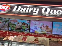 -DQ·蛋糕·冰淇淋(手工定制蛋糕长泰广场店)