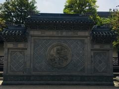 -宛园