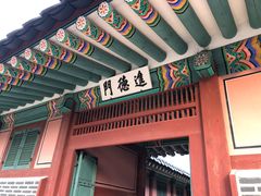 -景福宫