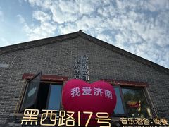 -曹县名吃香酥鸡蛋火烧(芙蓉街店)