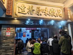 -達揚原味燉品(文明路店)