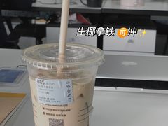 生椰拿铁-瑞幸咖啡(艺树家工场店)