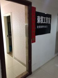 -束妆美甲美睫化妆纹绣专门店