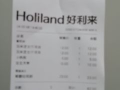 -好利来(团结湖店)