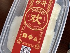 -欢姐伦教糕(北海大道北店)