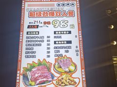 -吉屋烤肉(八宝街店)