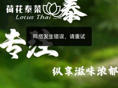 -荷花泰菜(东方新天地店)