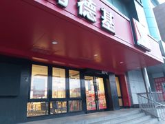 -肯德基(丰北路店)