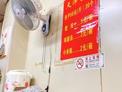 -天津包子铺(万泉庄店)