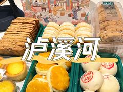 -泸溪河桃酥(湖滨银泰in77店)