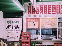-顶上头·螺蛳火锅(五一新村店)