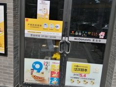 门面-麦当劳(上百万和城店)