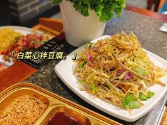 白菜心拌豆腐丝-佟爷·老北京炙子烤肉(动物园店)