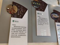-老三羊汤【北兴隆街店】