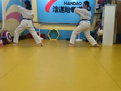 -浛道跆拳道·拳击·体适能