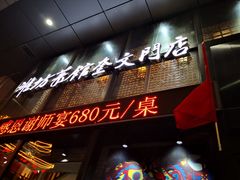 门面-辣子鸡背(九龙山店)