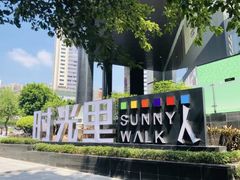 -广州保利时光里(建设大马路店)