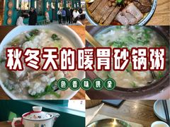 -潮粥荟·潮汕砂锅粥(槐房万达店)