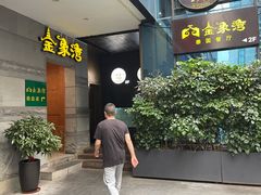 -金象湾泰国餐厅(华林路店)