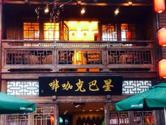 门面-星巴克(福州三坊七巷店)