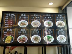 -顺华粉馆(桃园南路店)