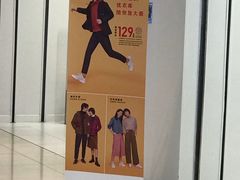 -优衣库(长沙雨花亭凯德广场店)