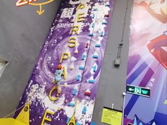 -超时空蹦床团建·VR潮玩运动娱乐·生日派对游乐园(金桥店)