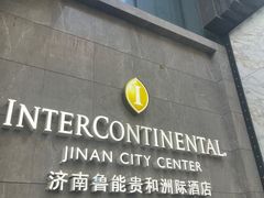 -济南鲁能贵和洲际酒店-第六层自助餐厅