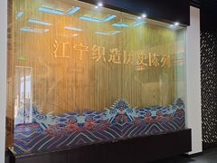 -江宁织造博物馆