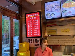 -清真·君乐牛肉面(一只船中街店)