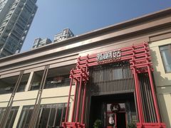 门面-黔蘑菇四季餐厅(观山湖店)