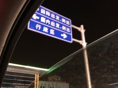 -温州龙湾国际机场
