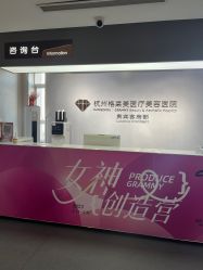 -杭州米兰柏羽医疗美容医院