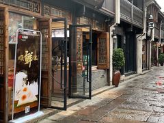 -嘉兴月河历史街区