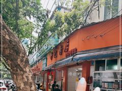 -舒记粉店(七星路店)