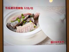 -南海迎宾馆·经典南海菜
