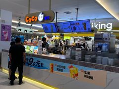 -CoCo都可(大石万民城店)