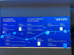 -爱氧森林·日本兴百世SHENPIX微高压氧舱
