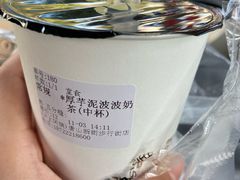 -沪上阿姨·精选茶饮(唐山新街北口店)