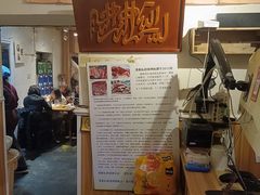 -清真私房烧烤·炭烤鲜牛(创始店)