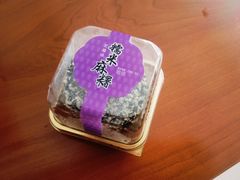 雪麻糬-元祖食品GANSO(黄河大街店)