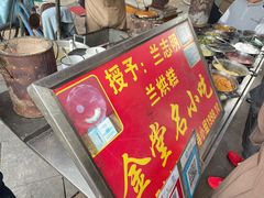 门面-兰烘糕
