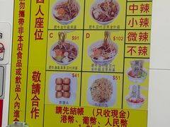 -酸辣粉(氹仔店)